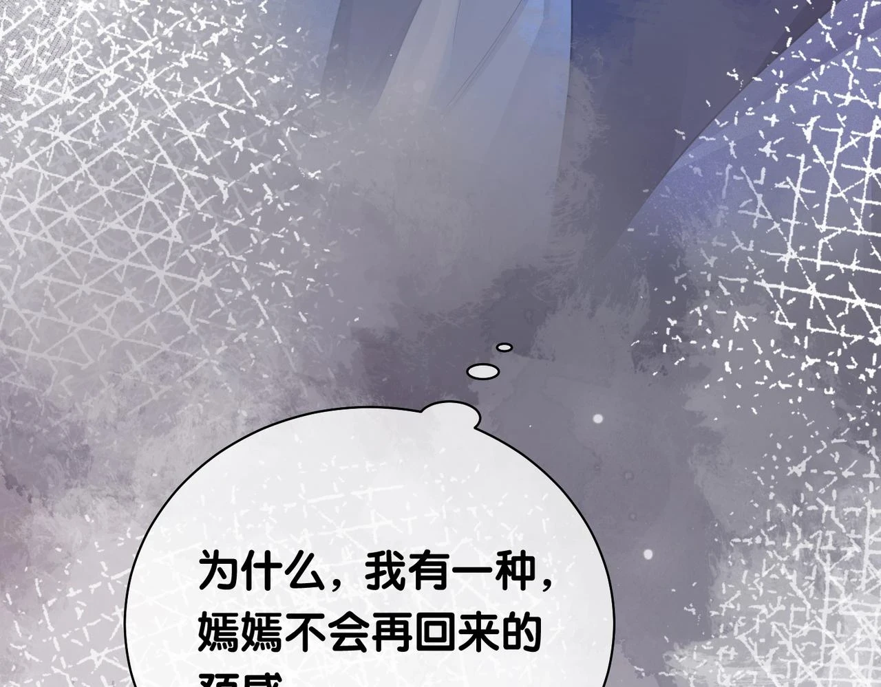第40话 曲嫣消失？107