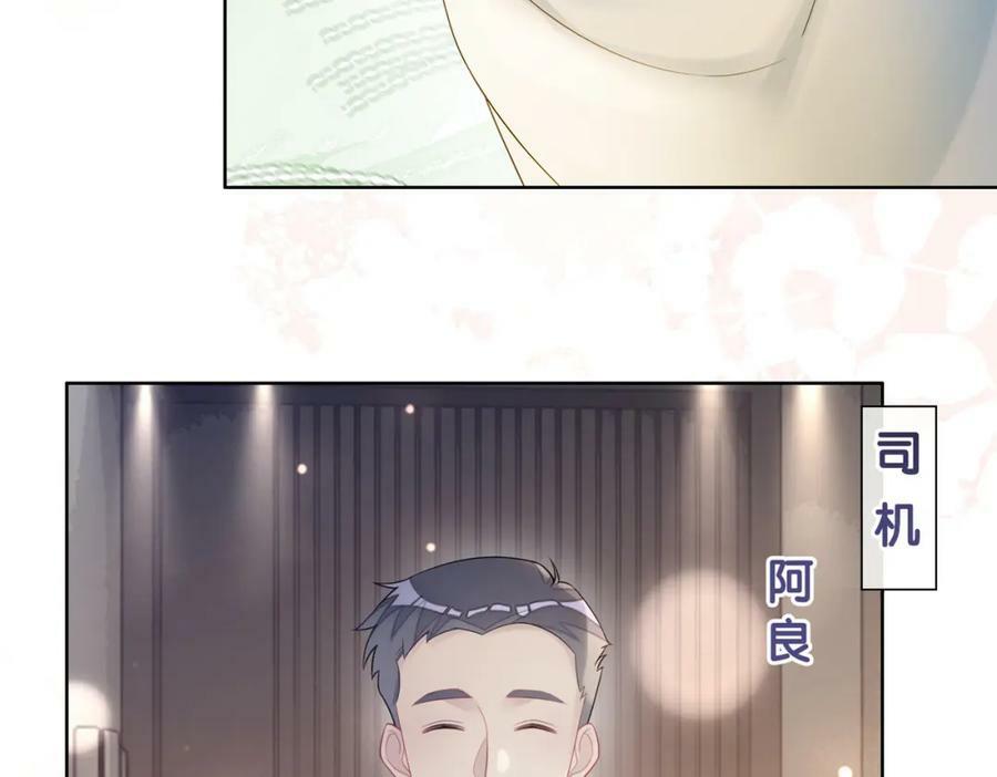第90话 惩治人渣前男友9