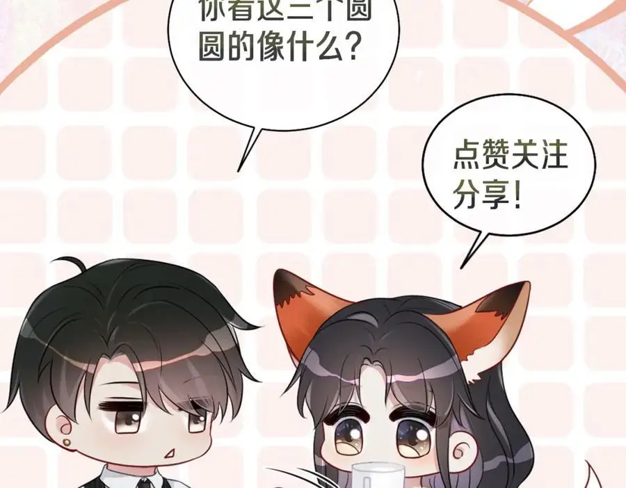 第125话 另一位任务对象出现！103