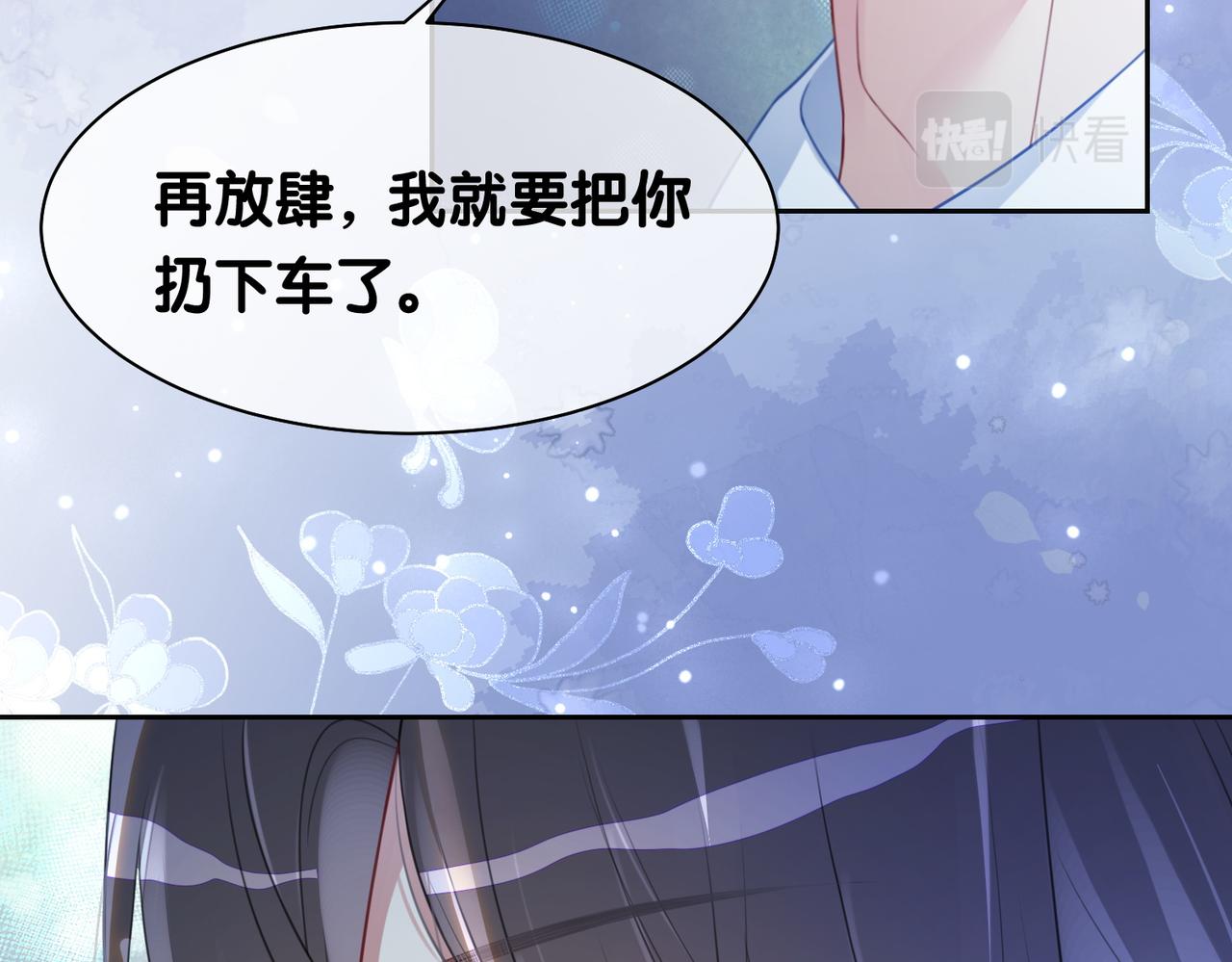 第5话 反向包养？102