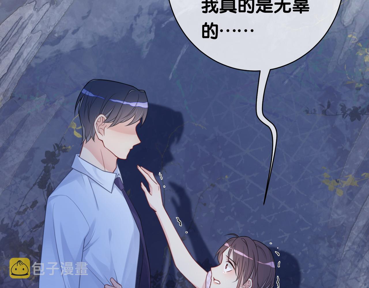 第4话 打你还需要挑日子吗？112