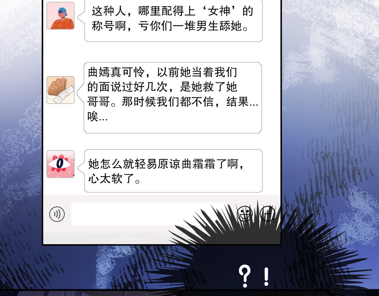 第23话 补偿64