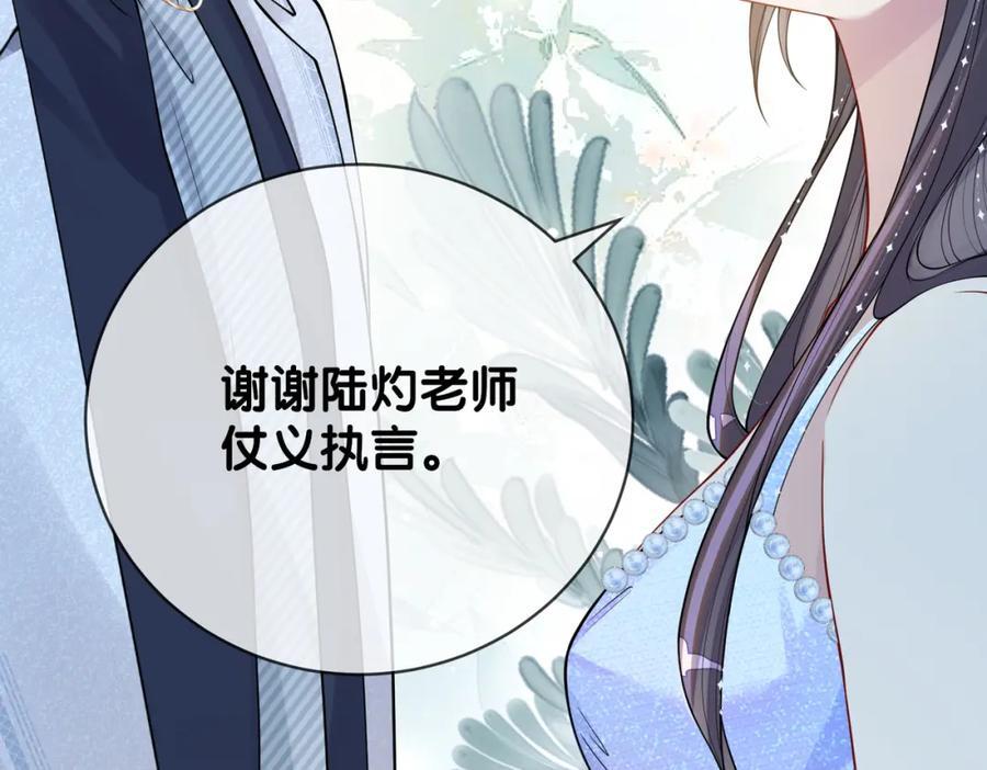 第107话 再上热搜63
