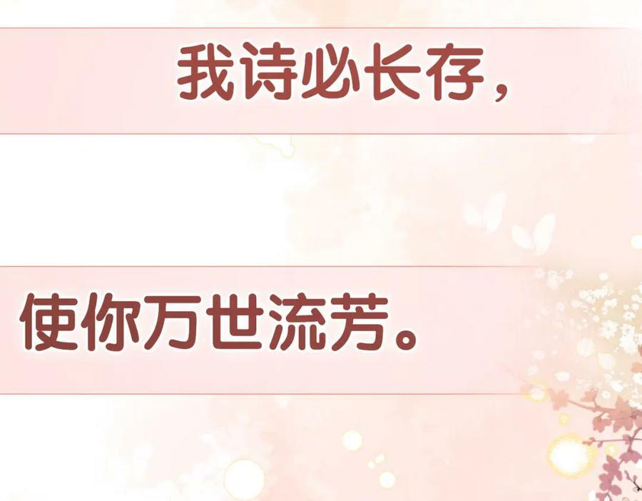 第89话 哄睡39