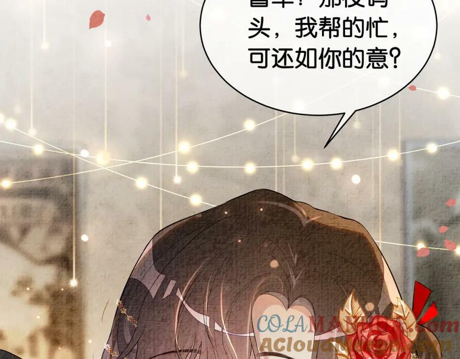 第70话 我要的是你的心36