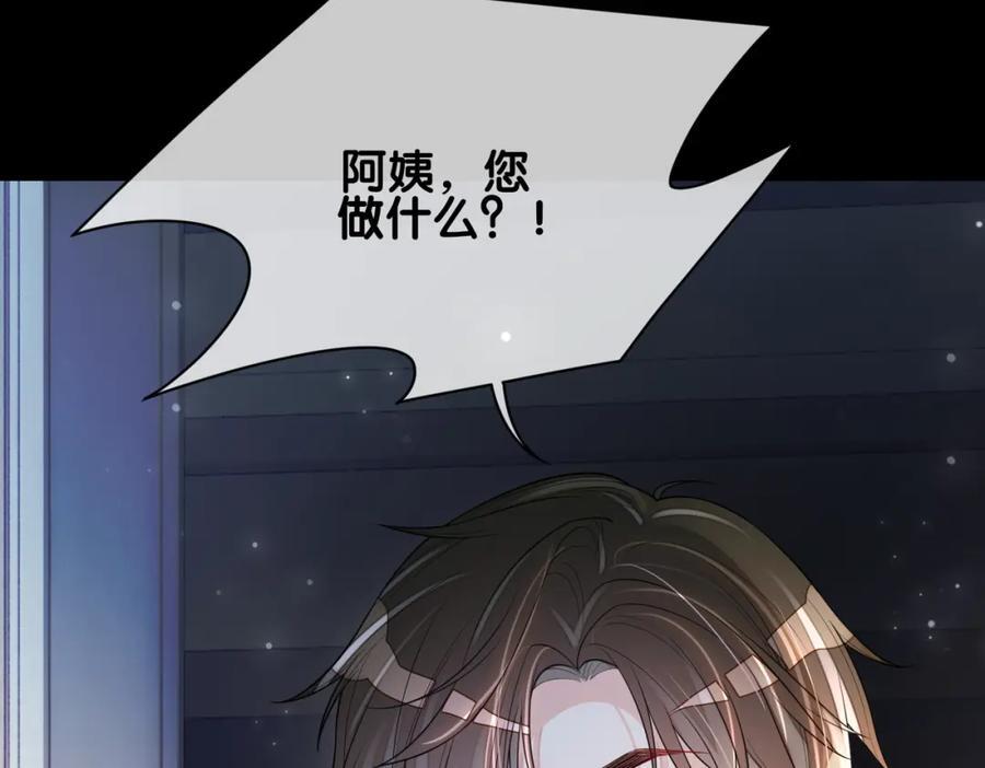 第110话 陆灼主动要微信！9