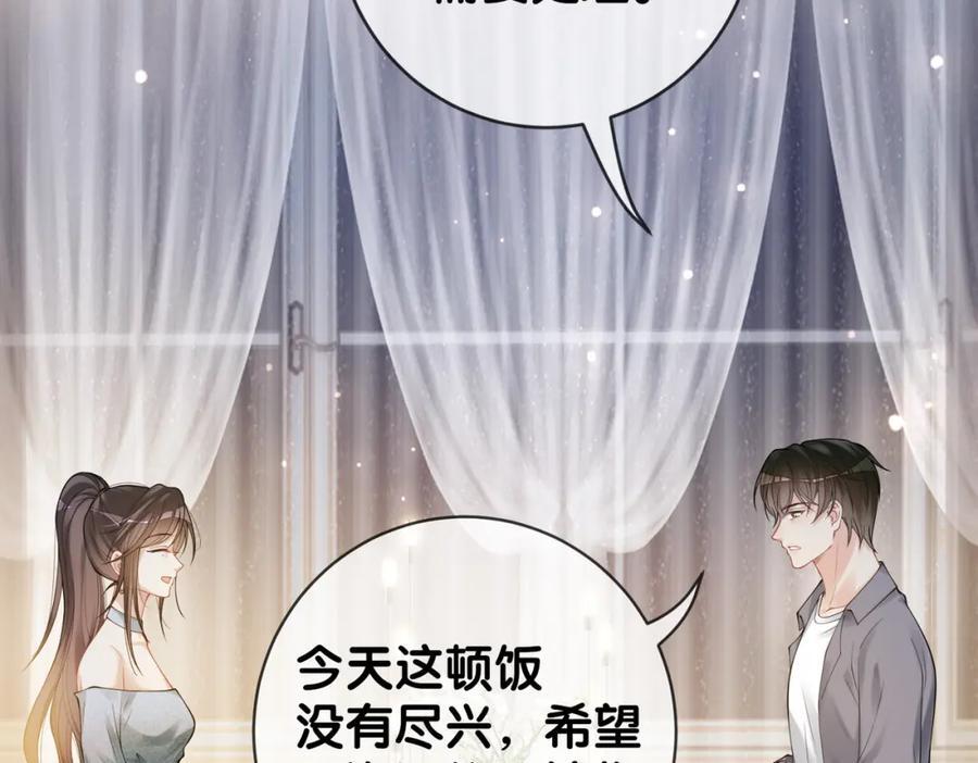 第95话 吃醋115