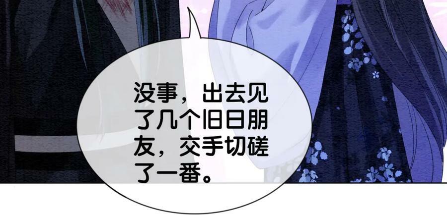 第54话 你究竟是什么人？8