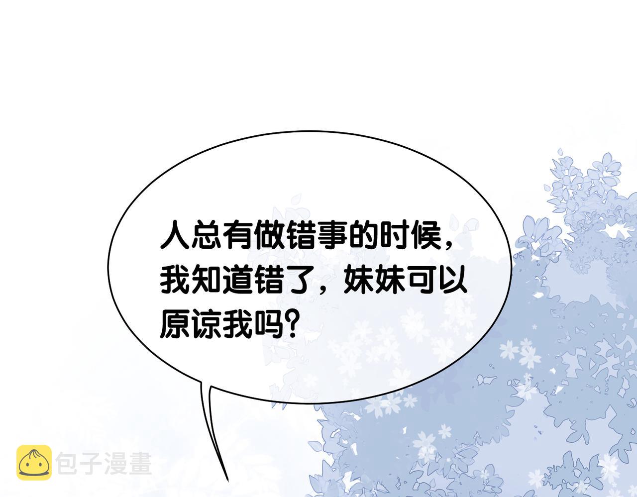 第31话 舆论反转101