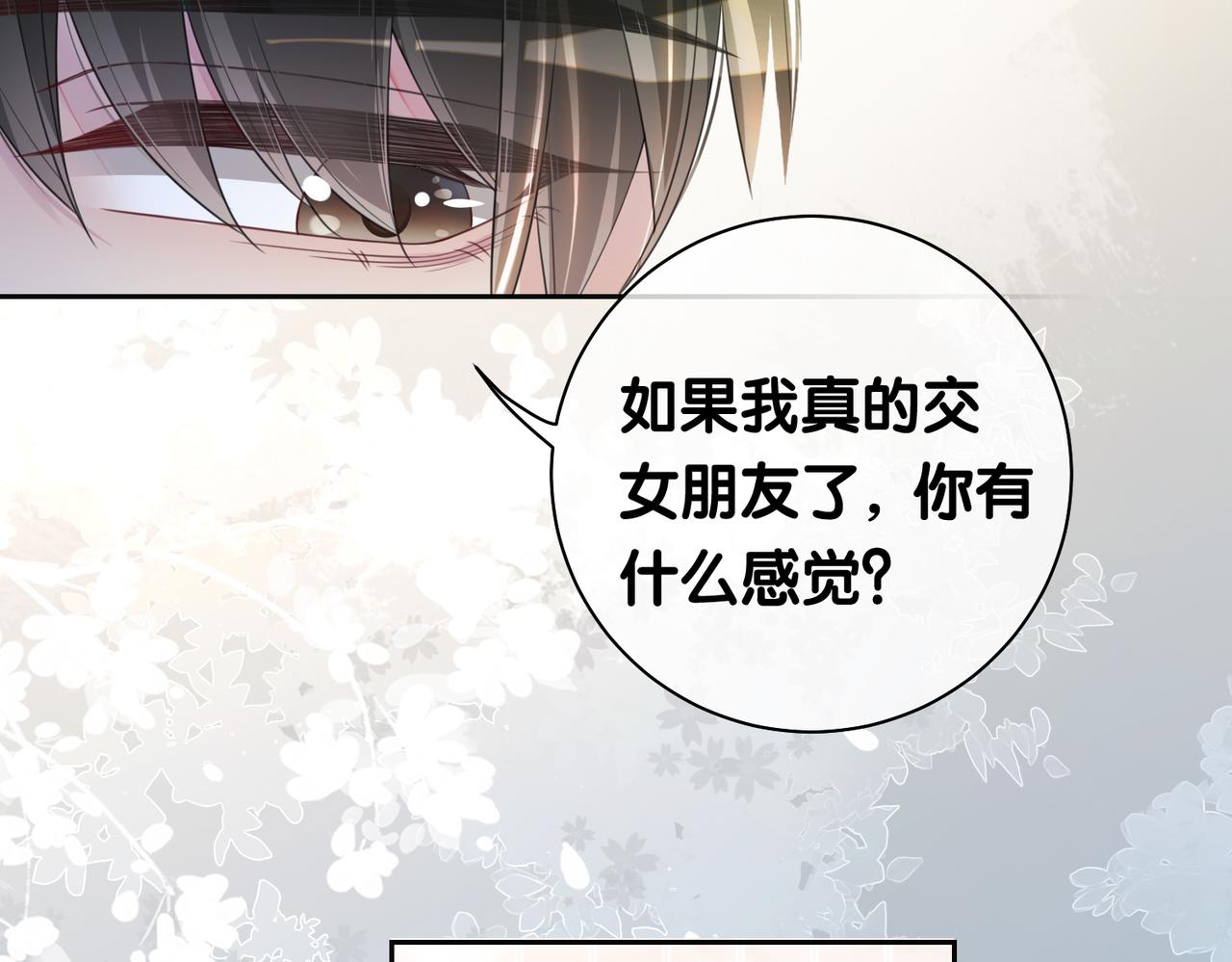 第33话 再次见面77