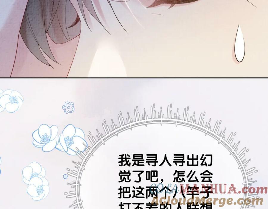 第78话 她好像莫嫣嫣116