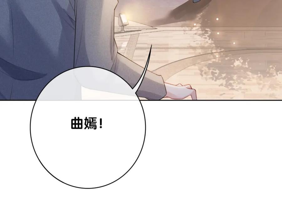 第99话 顾云琛吃醋！89