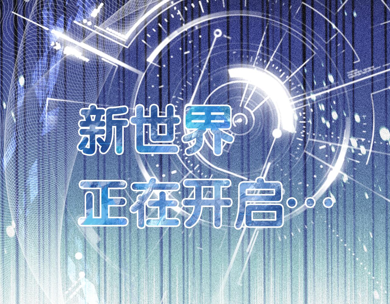 第17话 新世界开启！26