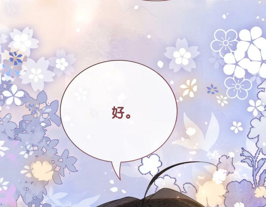 第66话 留在我身边吧102
