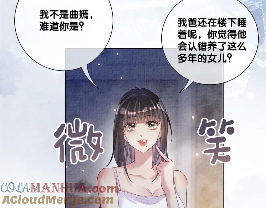 第82话 嫁给我32