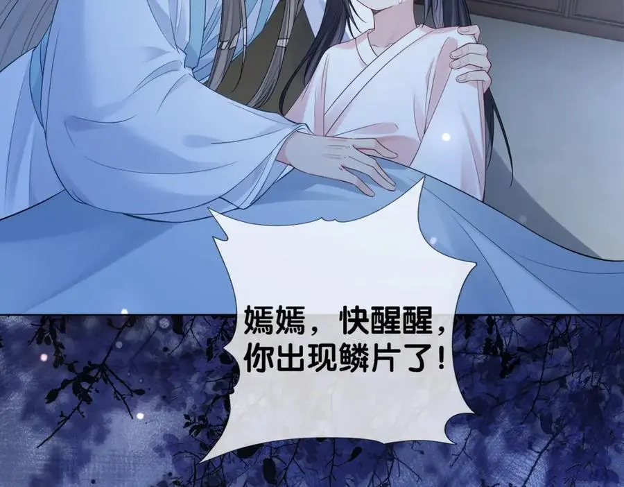 第132话 变身人鱼14