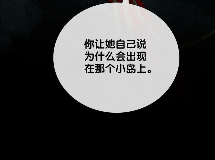第85话 审判纪寒烟14