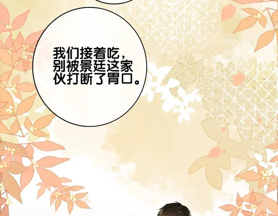 第115话 （加更）二人感情升温22