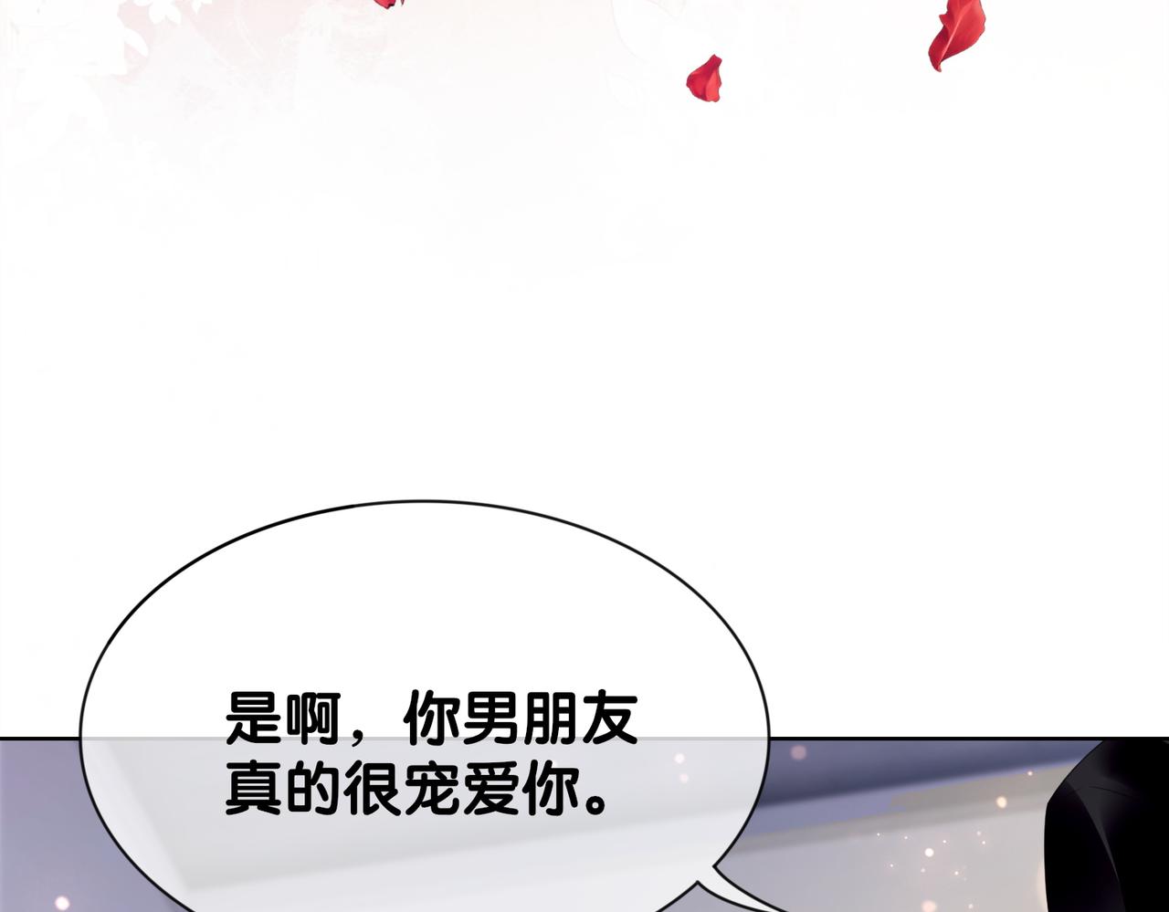 第14话 总裁吃醋也幼稚29