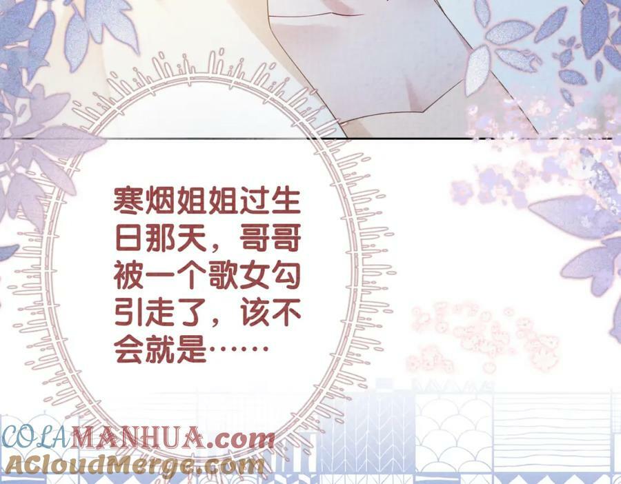 第71话 许你一夜20