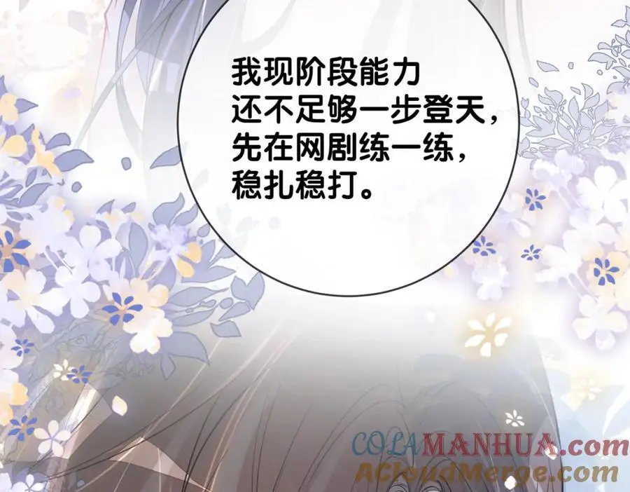 第114话 情敌出现！？40