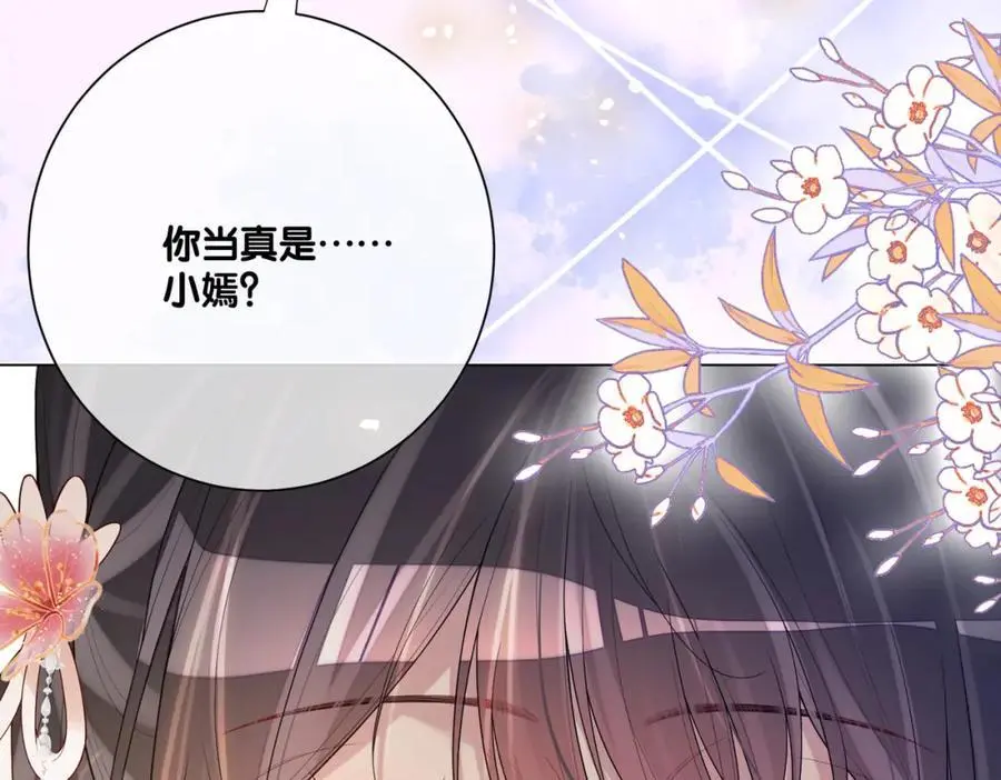 第137话 报恩需要以身相许37