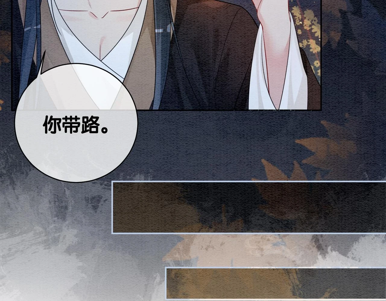 第47话 身份被识破？11