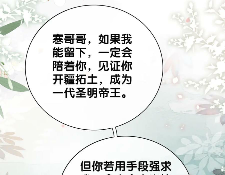 第65话 我心里只有你38