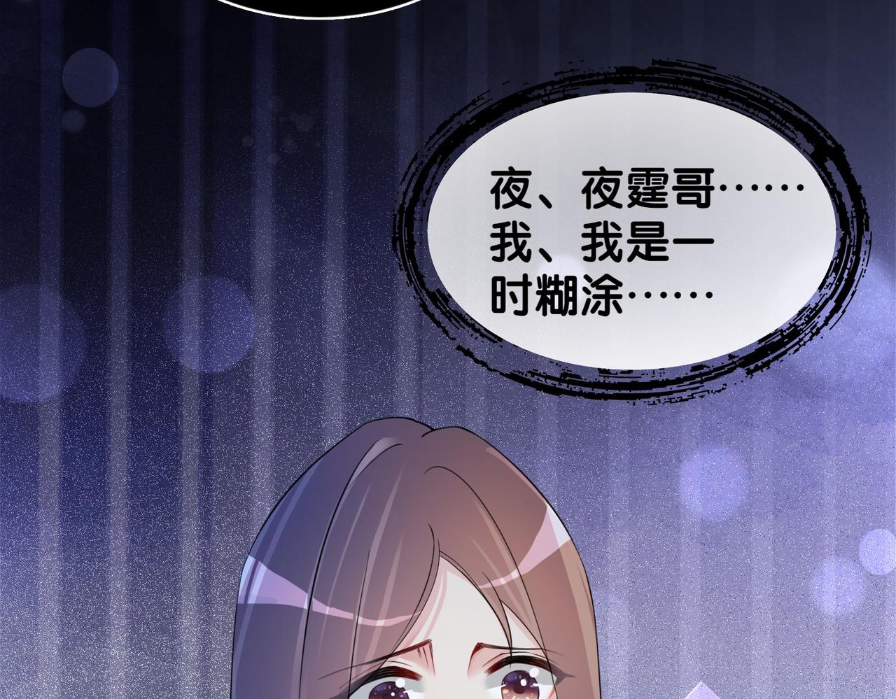 第23话 补偿11