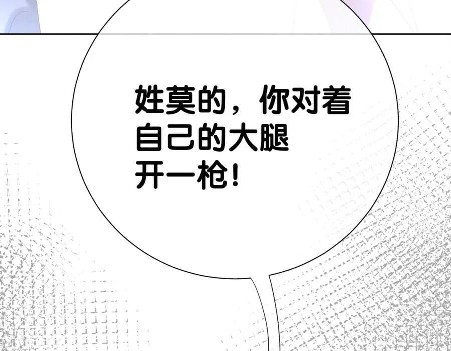 第83话 曲嫣被绑架！109