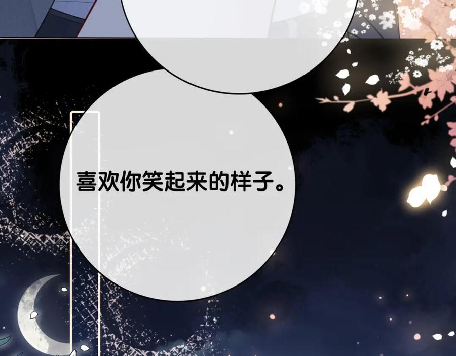 第99话 顾云琛吃醋！49
