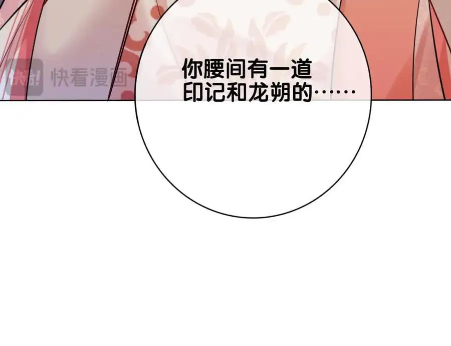 第138话 意外撞到燕玄屿洗澡现场94