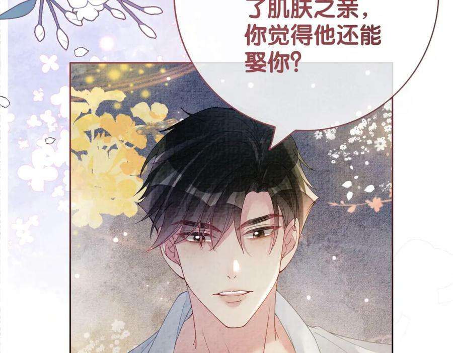 第82话 嫁给我82