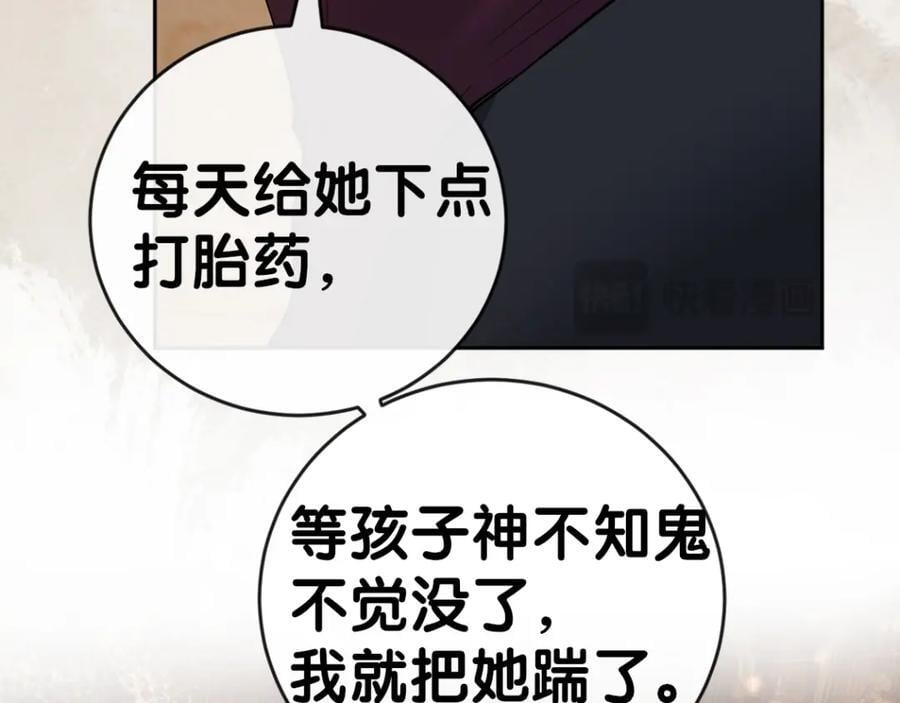 第98话 惩治渣男30