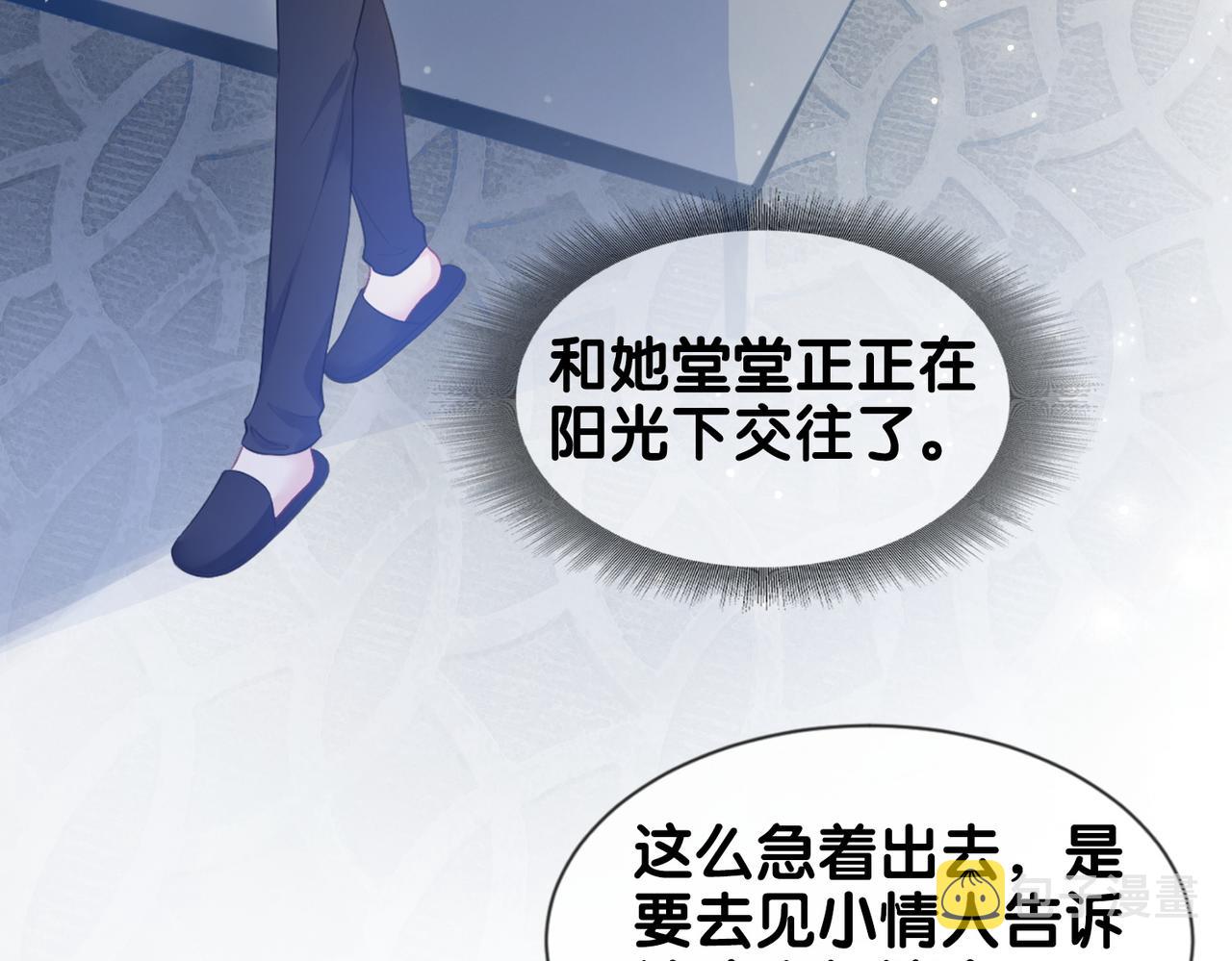 第1话 你以为我是来捉奸的？40