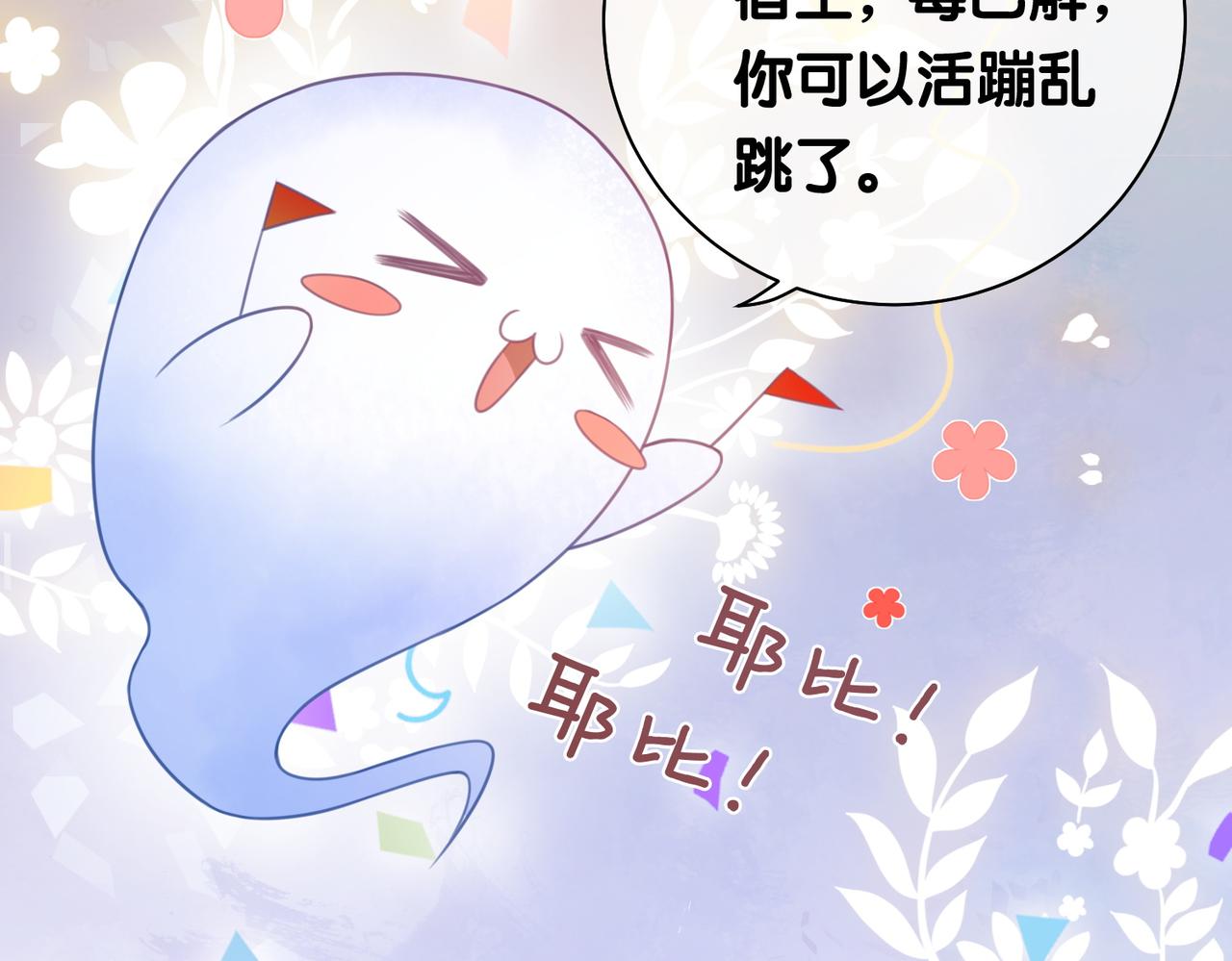 第4话 打你还需要挑日子吗？147
