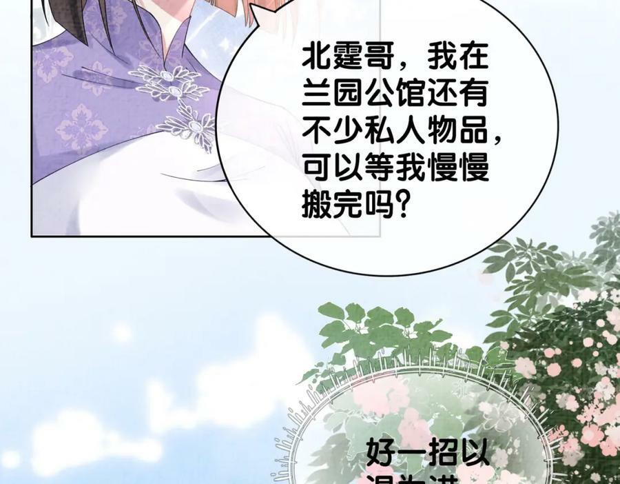 第79话 身份暴露7