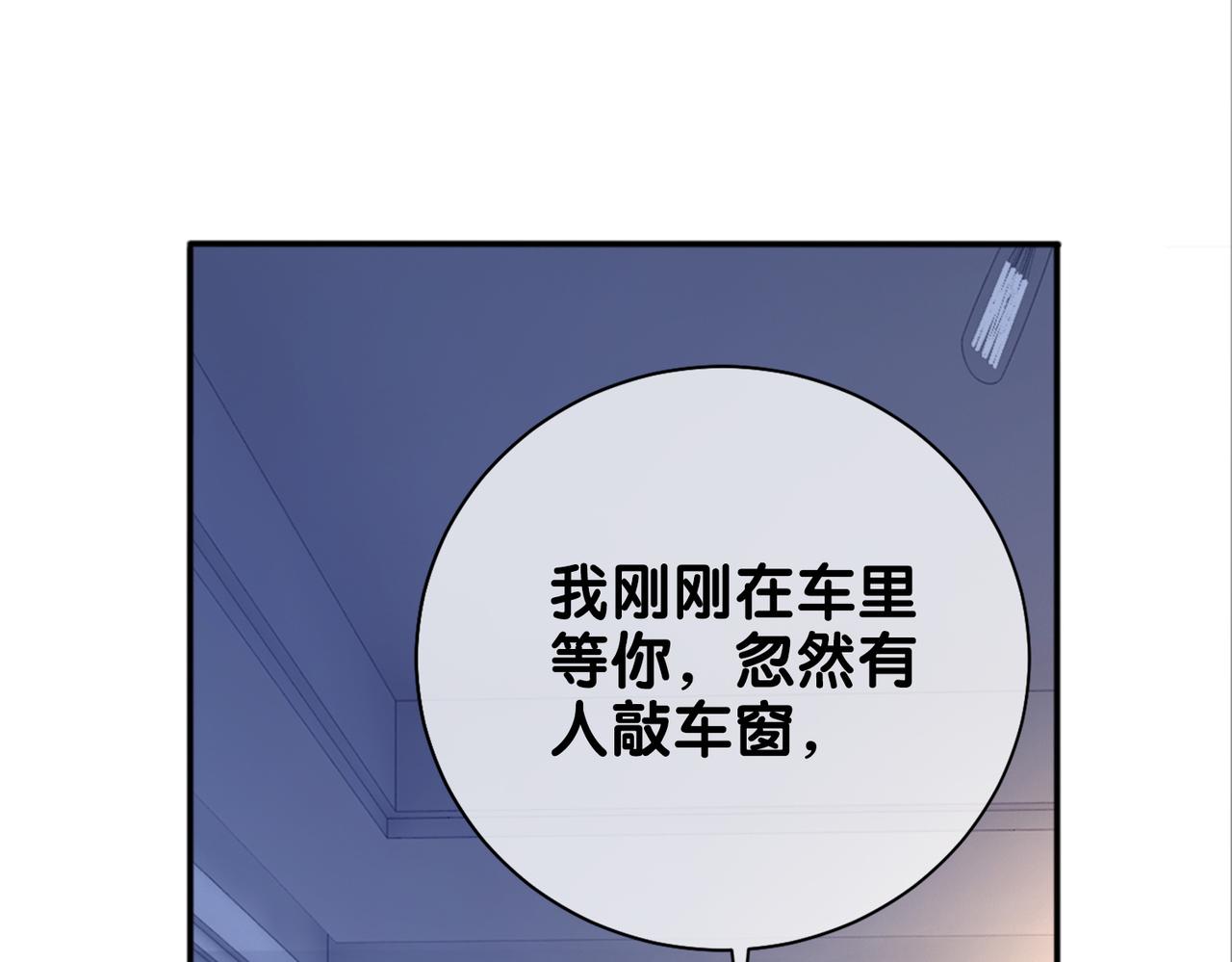 第4话 打你还需要挑日子吗？23