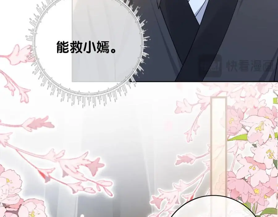 第127话 屿哥哥49