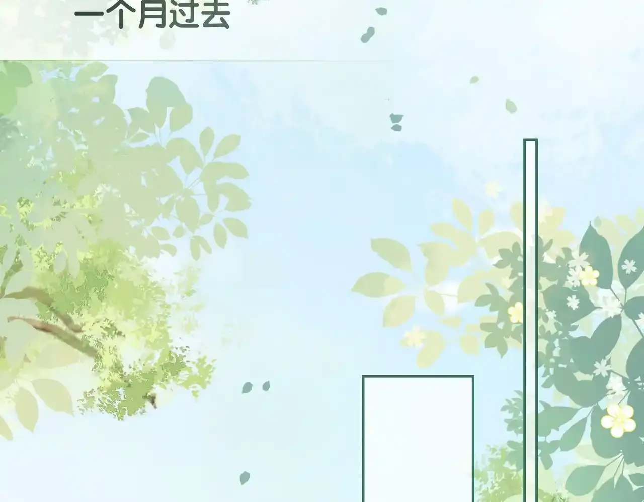 第32话 开启新生活~90
