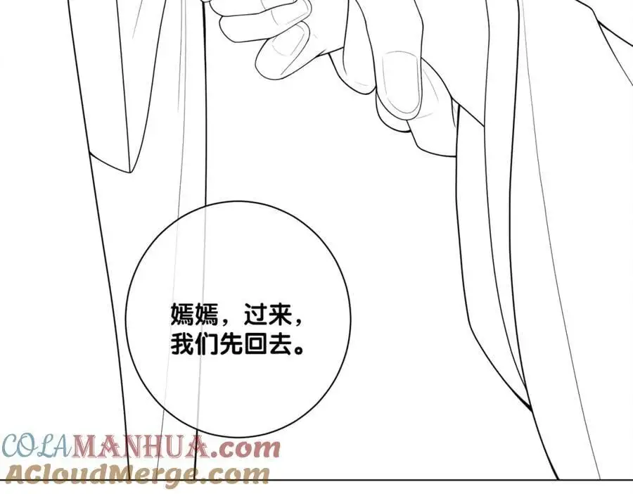 第132话 变身人鱼88