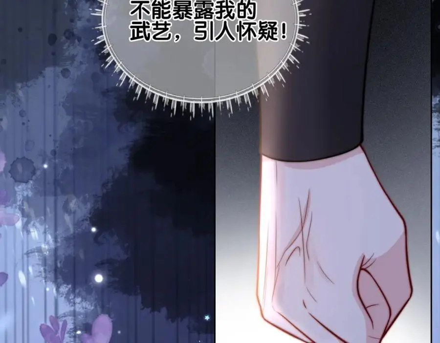 第124话 嫣嫣被抓26