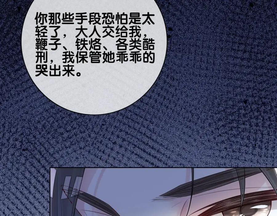 第124话 嫣嫣被抓79