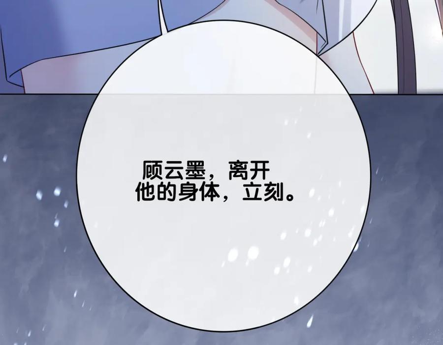 第100话 不许为我牺牲自己95
