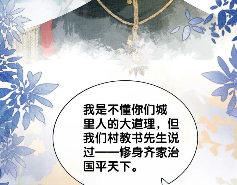 第69话 退婚22