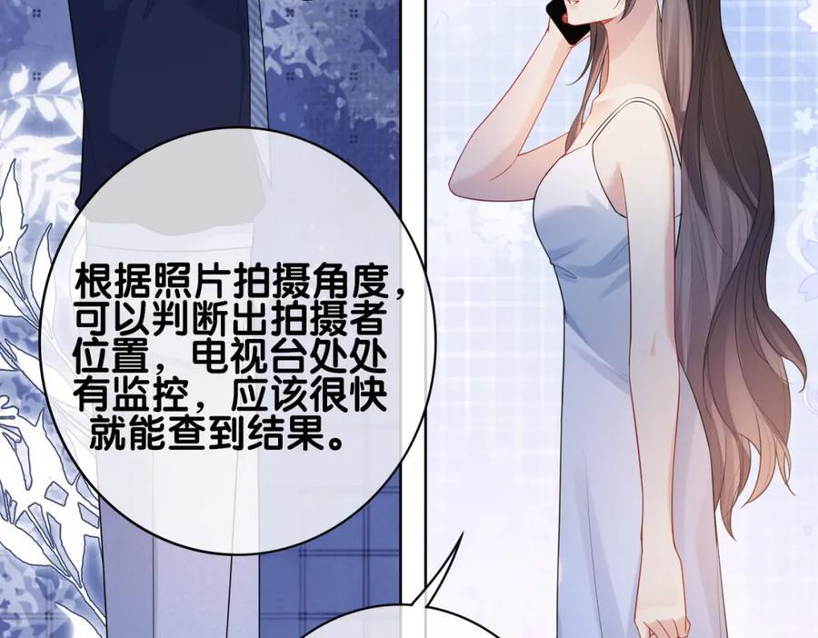 第108话 陆灼出手帮助嫣嫣42