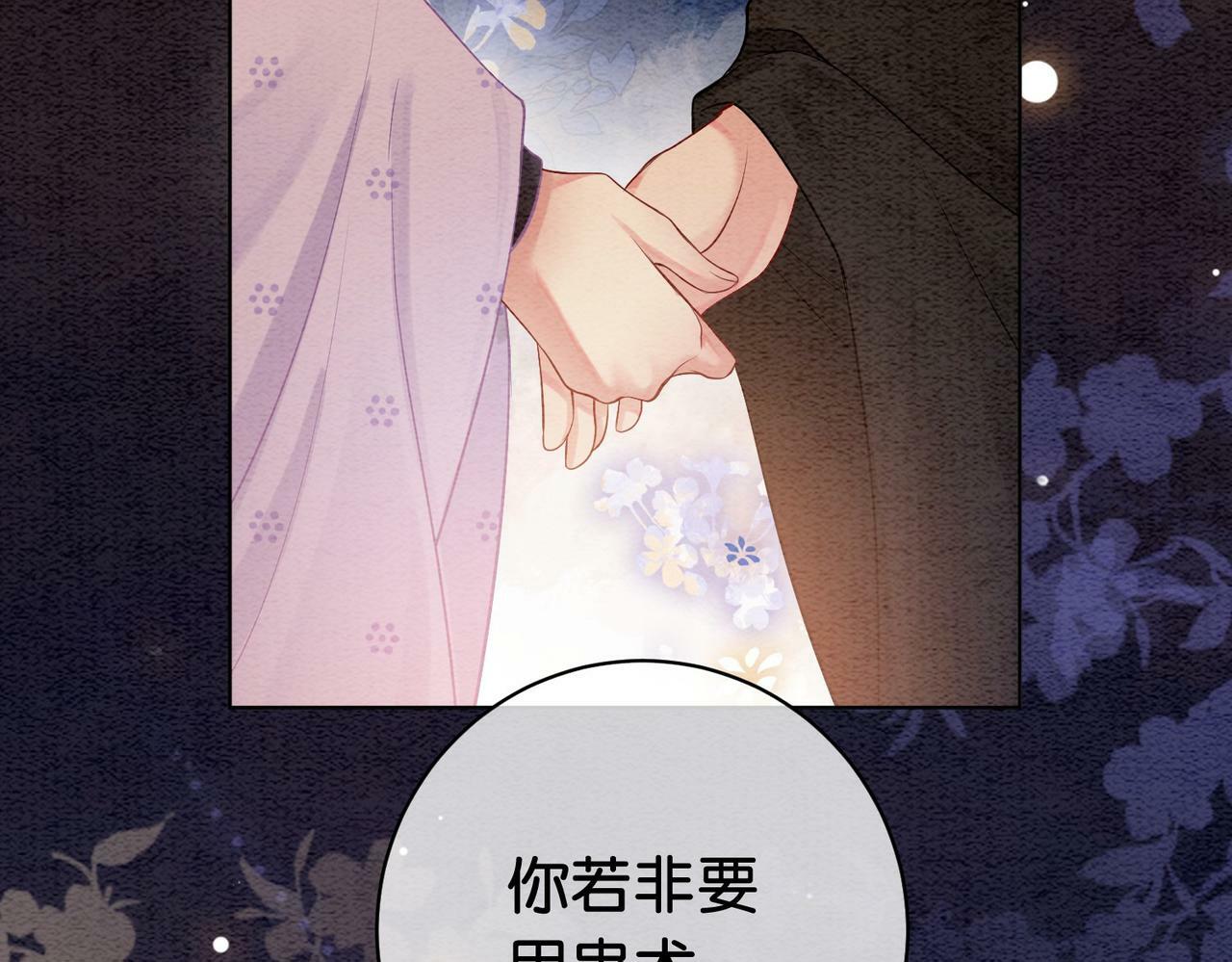 第53话 驱蛊之术6