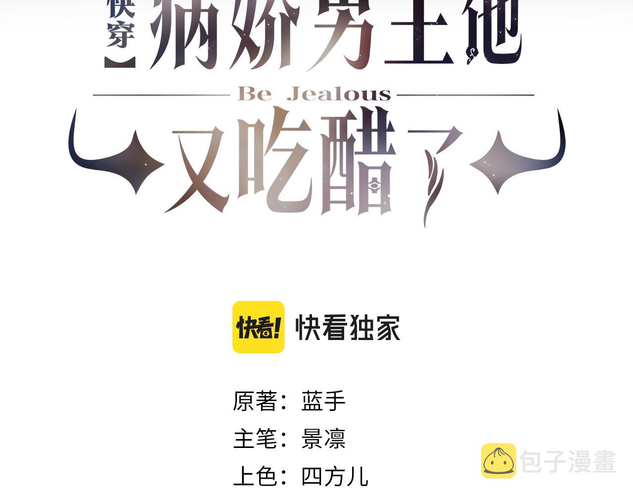 第13话 宝贝2