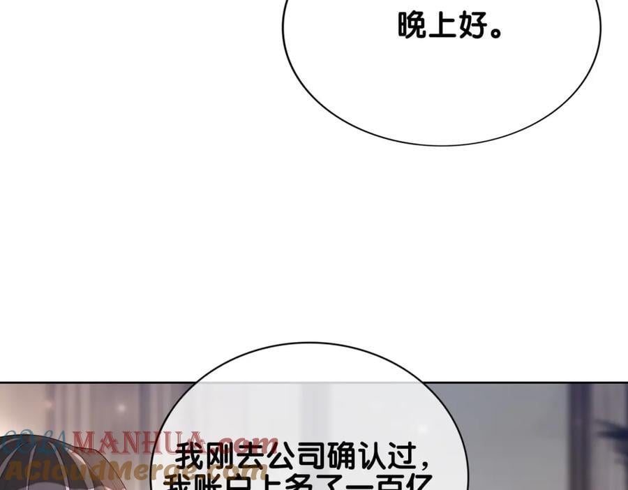 第96话 表白心意8