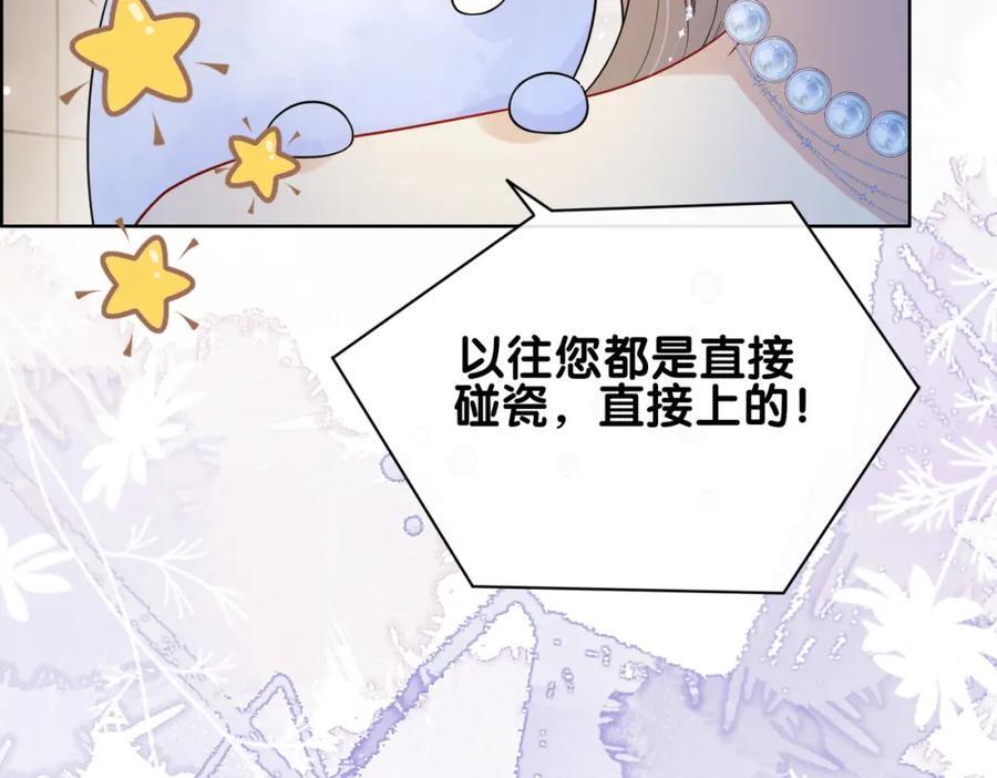 第106话 用演技说话17
